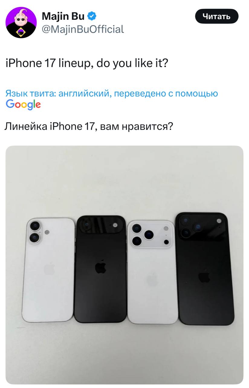 Линейка iPhone 17 слита ПОЛНОСТЬЮ — инсайдер Majin Bu показал девайсы на одном фото. Базовый iPhone 17 практически не отличается от 16. Зато в iPhone 17 Pro и Pro Max появились новые блоки камер. При этом у iPhone 17 Air получил уникальный модуль камеры. Смартфон в два раза тоньше остальных айфонов. Ждем в продаже уже через два месяца. Техно
