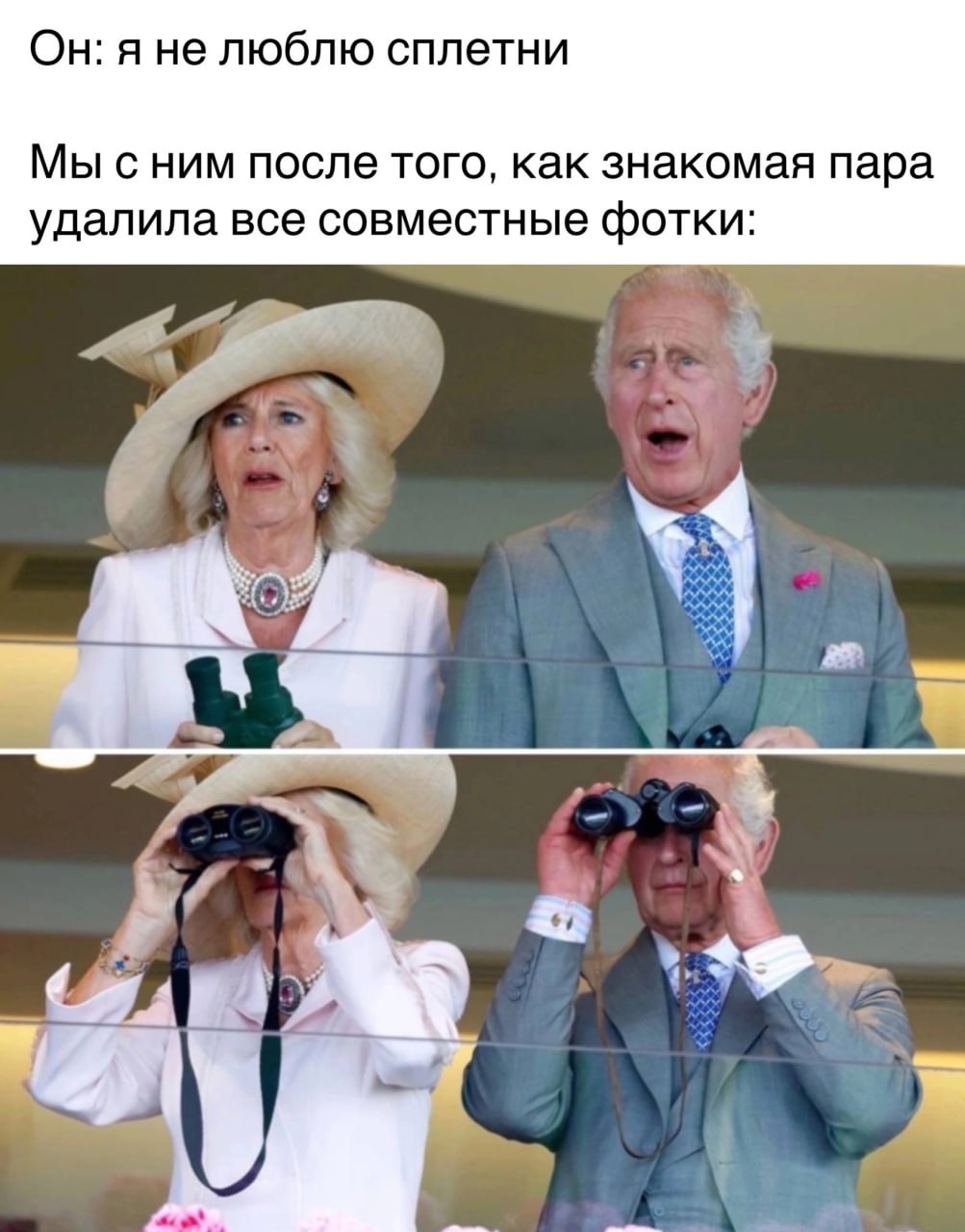 Сплетни как рецепт крепких отношений  Калифорнийские исследователи выяснили, что пересуды с партнером — вовсе не вредная привычка, а важная часть здоровой романтики.   Анализ повседневных бесед показал, что в среднем пары тратят около получаса в день на обсуждение знакомых, коллег и знаменитостей.  Эксперты считают, что такое совместное обсуждение создает чувство единства и помогает лучше понимать ценности друг друга.
