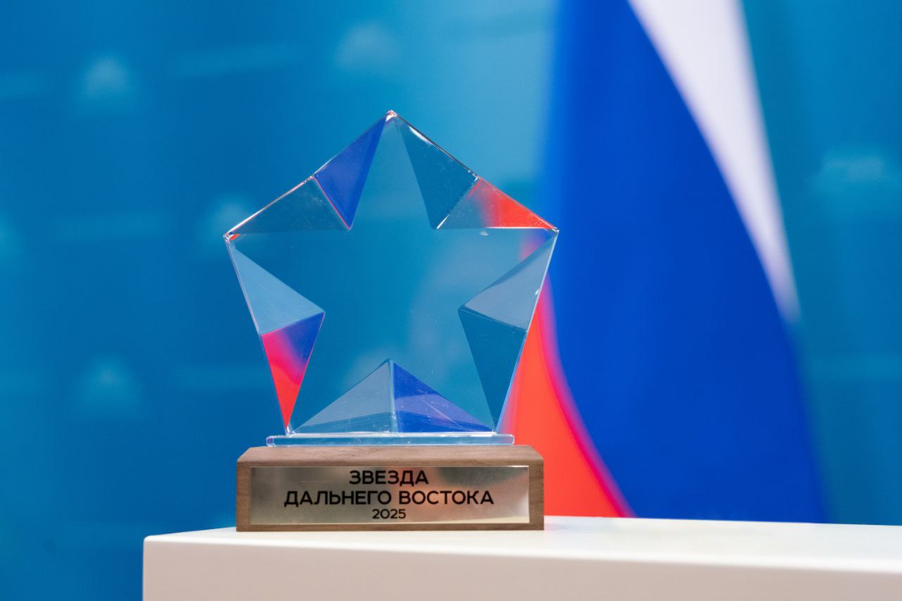 Более 150 проектов в сфере инвестиций волонтёрства и поддержки СВО поборются за премию Звезда Дальнего Востока В Москве прошло заседание членов жюри ежегодной премии Звезда Дальнего Востока В этом году на соискание премии было выдвинуто более 150 инвестиционных и общественных проектов реализуемых в ДФО Больше всего заявок поступило в номинациях За вклад в стратегическое развитие Дальнего Востока и Арктики Волонтерство и Вузы для СВО Мы хотим поблагодарить всех активных людей чей вклад делает нашу страну сильнее Отдельное внимание будет уделено поддержке специальной военной операции Тысячи волонтеров собирают для бойцов и освобожденных территорий гуманитарную помощь плетут сети шьют теплые вещи Активно в поддержку СВО включилось студенчество Многие ребята сплотились вокруг патриотических объединений Мы им тоже хотим сказать спасибо сказал вице премьер Правительства РФ полномочный представитель Президента РФ в ДФО председатель жюри премии Юрий Трутнев Отбор проходит по десяти ключевым номинациям По шести из ним в том числе по номинации Всё для Победы будут оценивать инвестиционные проекты Наградой поощряются лучшие участники программы Гектар за проекты по поддержке СВО созданию реабилитационных центров и мест отдыха для участников спецоперации патриотическому воспитанию Большое внимание уделено поддержке вузов волонтерских и общественных организаций Такие проекты будут участвовать в номинациях Волонтерство и Вузы для СВО СМИ и представители блогосферы оцениваются номинацией Красная строка Премия Звезда Дальнего Востока проводится с 2017 года при поддержке аппарата полномочного представителя Президента РФ в ДФО Минвостокразвития КРДВ Лауреатами Премии стали более 130 предпринимателей организаций общественных деятелей журналистов В прошлом году в номинации Волонтерство победило забайкальское медицинское сообщество МыVместе с проектом Медсанбат стерильный перевязочный материал для СВО Лучшим работодателем стала компания Удоканская медь Подписывайтесь TG VK MAX