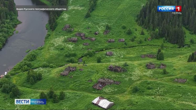 Подведены итоги экспедиции Русского географического общества на Верхнюю Колву В Перми подвели итоги экспедиции Русского географического общества на Верхнюю Колву. В составе экспедиции географы, экологи, биологи, геологи, историки, социологи. Цель - оценить потенциал этих мест для последующего возрождения.