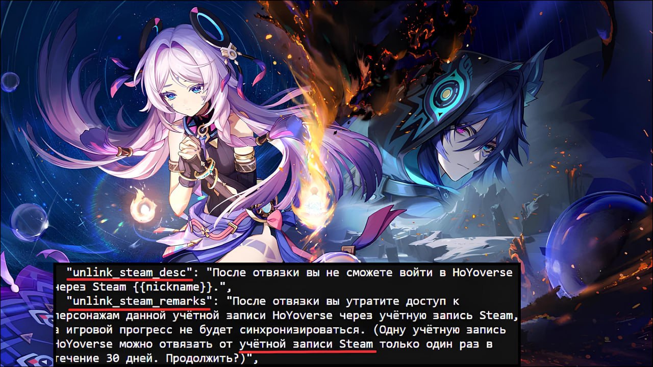 Genshin Impact уже скоро может появиться в Steam пользователи нашли пруфы в файлах локализации В коде игры найдены строки про привязку и отвязку Steam аккаунта и кроссплатформинг это и намекает на подготовку гачи релизнуться в Steam