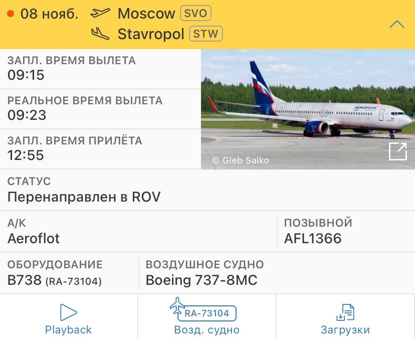 Flightradar24 перенаправил борт "Аэрофлота" в Ростов-на-Дону.   Сегодня утром Boeing 737 летел из Москвы в Ставрополь. И приземлился в аэропорту назначения. Но сервис почему-то решил, что он ушел на запасной аэродром ROV.   Ростов-на-Дону входит в число 10 закрытых с февраля 2022 года российских аэропортов. Он принимает только спецрейсы  примечательно, что их конечный пункт Flightradar24 не определяет .  Самолет "Аэрофлота" уже возвращается в Москву. Из Ставрополя.