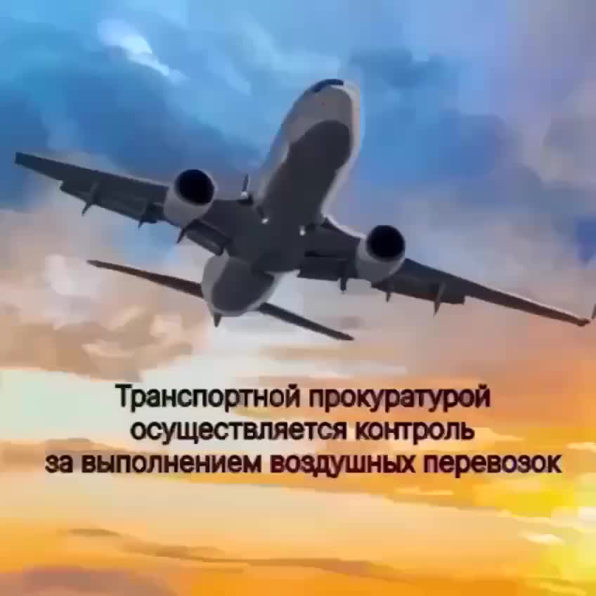 Задержка рейса ZF 1041 из Екатеринбурга в Анталью: прокуратура контролирует ситуацию