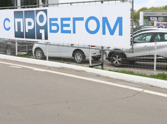 Рынок легковых автомобилей с пробегом в апреле 2025 года Согласно данным агентства «АВТОСТАТ», в апреле россияне приобрели 509,7 тыс. легковых автомобилей с пробегом. Это на 13,7% больше, чем в марте 2025-го, и почти повторяет результат апреля прошлого года 509,5 тыс. шт. . Подробнее на сайте autostat.ru