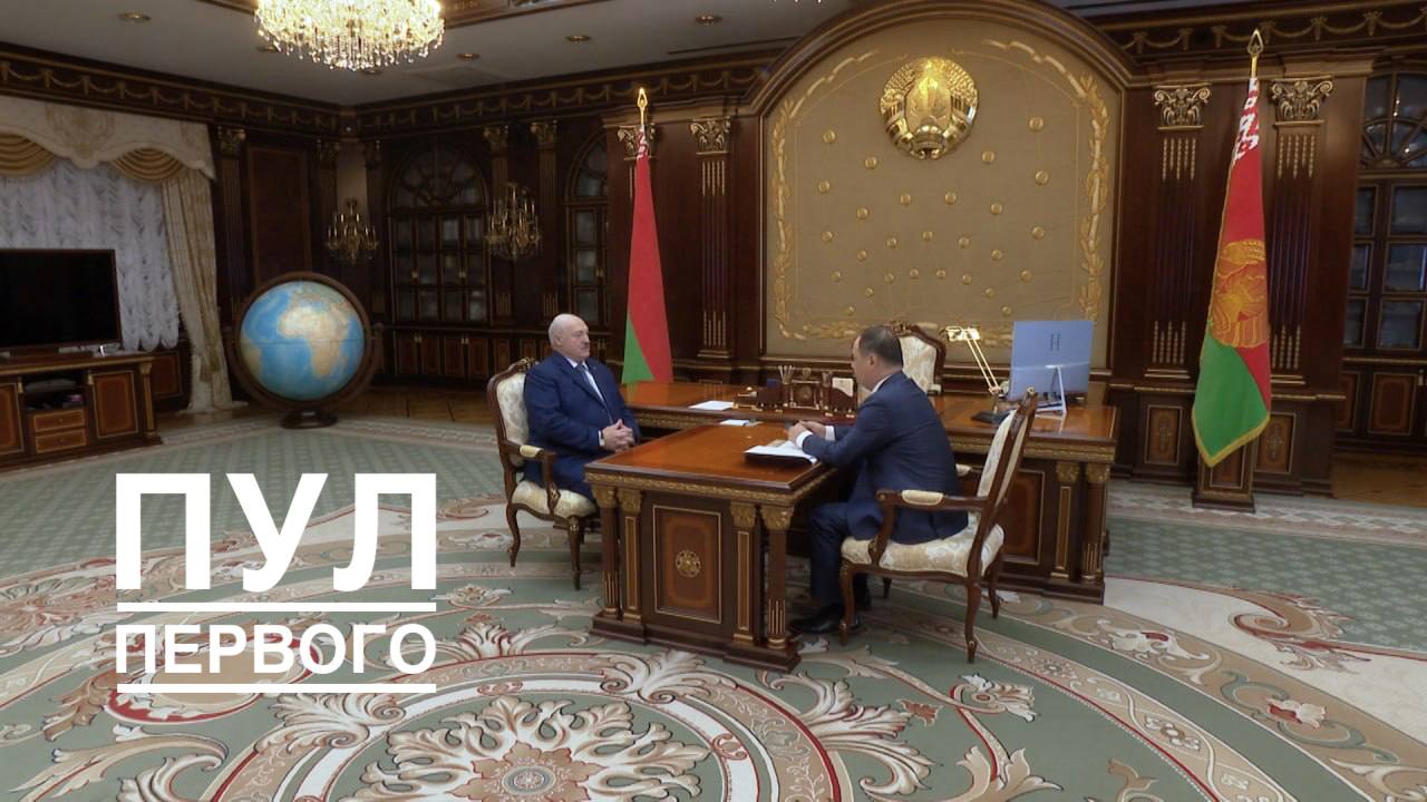 Состояние в экономике и работа банковской системы: Лукашенко принимает с докладом главу Нацбанка  Глава государства в первую очередь поинтересовался мнением Романа Головченко о нынешнем состоянии экономики:  — На что надо обратить внимание прежде всего? Это главное. И второе, как я уже предупреждал Главу Администрации  Глава Администрации Президента Дмитрий Крутой. — Прим. ред. : наша сегодняшняя встреча и ваш доклад по ситуации в стране в области банков, финансов не значит, что мы не встретимся на уровне Президента со специалистами и руководителями наших банков и Национального банка прежде всего для того, чтобы раз и навсегда окончательно вслух заявить, какую политику мы будем проводить в ближайшее время.  Подписывайтесь