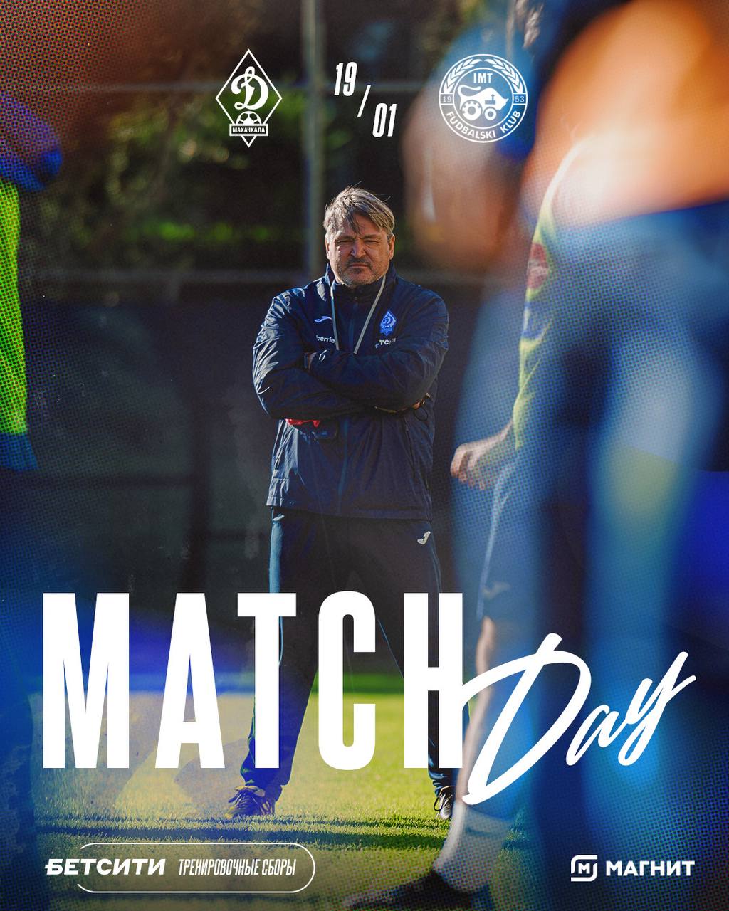 MATCHDAY Первый контрольный матч на сборах в Турции проведем с командой из Сербии   ДинамоИМТ 16 00 Наш клуб организовал прямую трансляцию игры Матч можно будет посмотреть на телеканале Мяч в Триколоре или у кабельных операторов Трансляция будет доступна бесплатно и без авторизации в онлайн кинотеатре Триколор Кино и ТВ или в приложении на мобильных устройствах планшетах и телевизорах с функцией Smart TV а также в онлайн кинотеатре в разделе Спорт болеем за наших БЕТСИТИтренировочныесборы dinmx