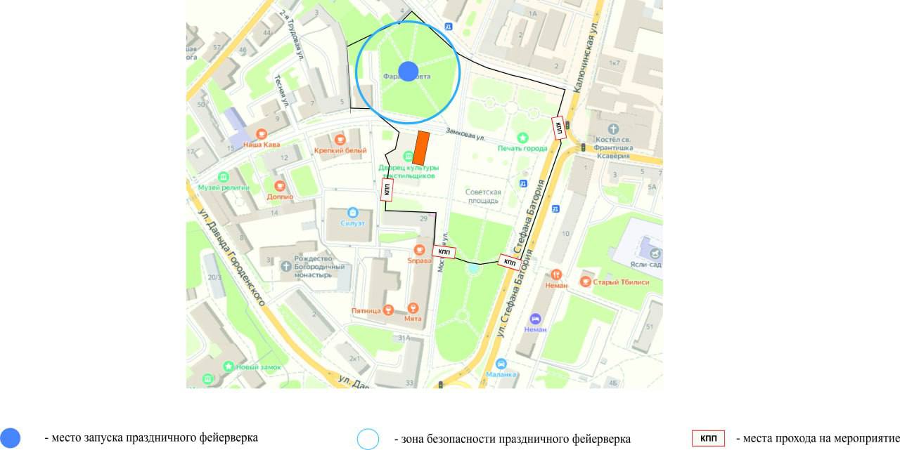 Как будет организован вход на площадь Советскую в Гродно в новогоднюю ночь Вход будет осуществляться через четыре контрольно пропускных пункта чтобы обеспечить безопасность и общественный порядок Пункты расположены следующим образом  КПП 1 находится между ДК Текстильщики и домом 29 по улице Мостовая с левой стороны от входа в ДК  КПП 2 расположен со стороны Фарного костёла  КПП 3 доступен со стороны улицы С Батория  КПП 4 находится со стороны улицы Д Городенского между домом 29 по улице Мостовая и сквером площади  Обращаем внимание на правила которые необходимо соблюдать Запрещается проносить алкогольные и слабоалкогольные напитки колюще режущие и взрывоопасные предметы Граждан в состоянии наркотического и сильного алкогольного опьянения не допустят к участию в массовых мероприятиях Запрещено также находиться с животными велосипедами и другими средствами мобильности Во время праздников сотрудники Госавтоинспекции будут работать в усиленном режиме Особое внимание уделят проверкам на наличие алкоголя у водителей и предотвращению дорожно транспортных происшествий Движение транспорта в центре города будет ограничено  С 31 декабря 21 30 по 1 января 06 00 на ул Стефана Батория и Октябрьской  1 января с 01 30 по 02 30 на ул Большая Троицкая  Стоянка запрещена с 20 декабря по 2 января на ул Замковой ПОДПИСАТЬСЯ ПРИСЛАТЬ НОВОСТЬ БОТ НА СВЯЗИ