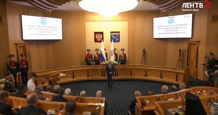 Александр Дрозденко сегодня официально вступит в должность губернатора Ленобласти Церемония вступления в должность началась в Доме правительства Ленобласти После торжественной части Александр Юрьевич проведет пресс конференцию на которой ответит на вопросы журналистов Напомним за Александра Дрозденко на выборах проголосовали более 84 избирателей 756 885 человек Явка на выборах губернатора составила 899 467 избирателей 62 84   Online47 Всё о Ленобласти и не только Мы в MAX
