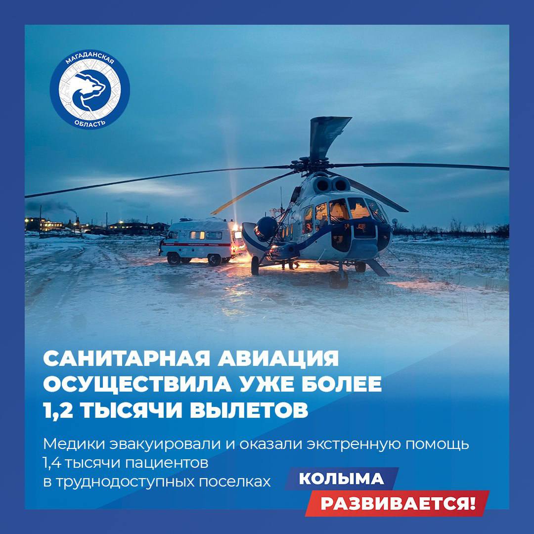 Более 40 млрд рублей с 2019 по 2024 годы выделили из областного бюджета на сферу здравоохранения региона Особое внимание колымские власти уделяют реконструкции и строительству медучреждений. За эти годы капремонты провели в десятках организаций в Магадане, Эвенске, Оле, Палатке, Усть-Омчуге, Синегорье, Мяундже и других населенных пунктах. Реконструировали онкологический диспансер с радиологическим корпусом. Открыли новые ФАПы в Ямске, Гижиге, Верхнем Парене, Верхнем Сеймчане. В рамках нацпроекта «Здравоохранение» в областной больнице появился современный аппарат МРТ. Для районных больниц Тенькинского и Омсукчанского округов закупили два компьютерных томографа. Более 300 единиц техники приобрели по программе модернизации первичного звена здравоохранения региона. Широко внедряются телемедицинские и цифровые технологии. В конце 2024 года внедрили систему поддержки принятия врачебных решений «ТОП-3 диагнозов». Подробнее в наших карточках.