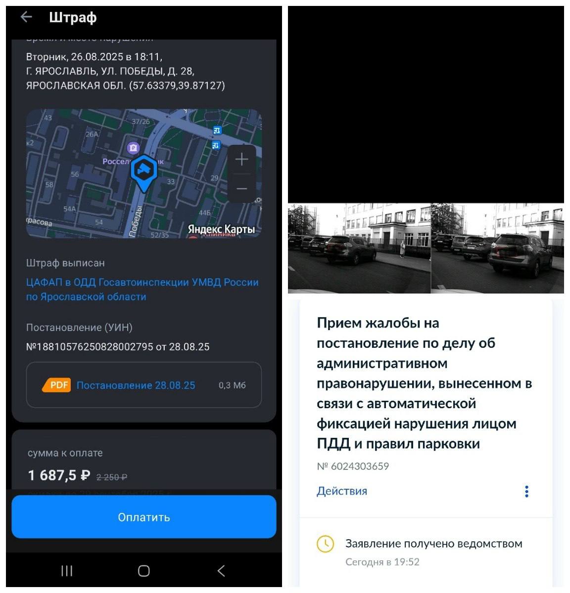 Ярославцы пожаловались на штрафы от ГИБДД после родительского собрания Они говорят что оставили автомобили в парковочном кармане и это нарушением не является Губернатору пожаловались родители учеников школы 44 расположенной в центре города Они просят разобраться в ситуации с парковкой и остановкой рядом с учебным заведением После масштабного ремонта улицы Победы был сделан парковочный карман но запрещающий знак по словам авторов обращения никто не снял Как нам высаживать детей Ежедневно за 1700р штрафа Вот у нас было родительское собрание А сегодня штраф В ГИБДД жалоба прошла но никакие пояснения прикрепить нельзя Пробовали обжаловать не раз Сколько можно брать с нас деньги Подключите начальника ГИБДД Что за бред в самом центре Ярославля возмущены родители Свою позицию они обосновали так дорожные инженеры создают карманы для парковки чтобы автомобили не мешали движению Знак 3 28 установлен на проезжей части для избежания заторов при движении Даже если перед такими карманами установлены запрещающие знаки их действие не распространяется на сам карман Дело в том что знак действует на ту сторону дороги где он установлен и касается лишь места предназначенного для движения транспорта согласно ГОСТ Р 52289 2004 Карман не является частью проезжей части тротуара обочины или трамвайных путей Он предназначен исключительно для стоянки и движение транспорта в нем не предусмотрено Следовательно знак 3 28 не распространяется на такие места и остановка и стоянка там не считается нарушением Также данная зона не является выделенной для общественного транспорта которые отмечены специальной разметкой Таким образом водители могут смело использовать карманы для парковки даже при наличии запрещающего знака считают оштрафованные Подписаться Чат Свободный Ярославль