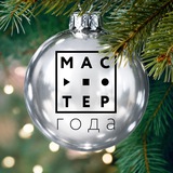 Мастер года - официальный канал