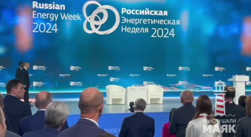 Путин выступает на Российской энергетической неделе