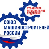 СоюзМаш | Чувашия