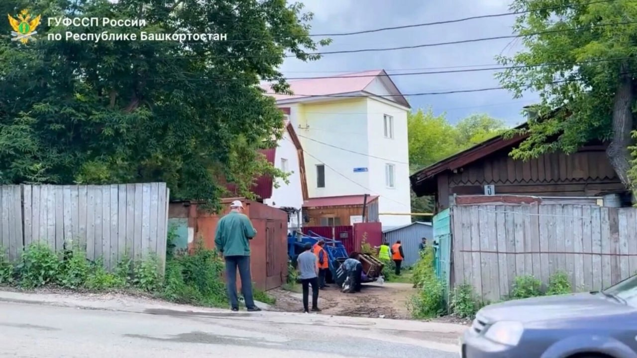 Уфимца спасли из собственного дома, захламлённого до потолка 77-летний житель Уфы превратил своё жилище в свалку, скопив столько мусора, что едва не погиб под завалами. Пенсионер с патологической страстью к накопительству годами собирал хлам, пока дом не стал непригоден для жизни. После инцидента, когда соседи едва спасли его из-под кучи отходов, суд обязал мужчину расчистить помещение. Но он проигнорировал предписание. В итоге приставы совместно с МЧС, ЖЭУ и волонтёрами вывезли из дома 10 грузовиков мусора. Очистка продолжается.