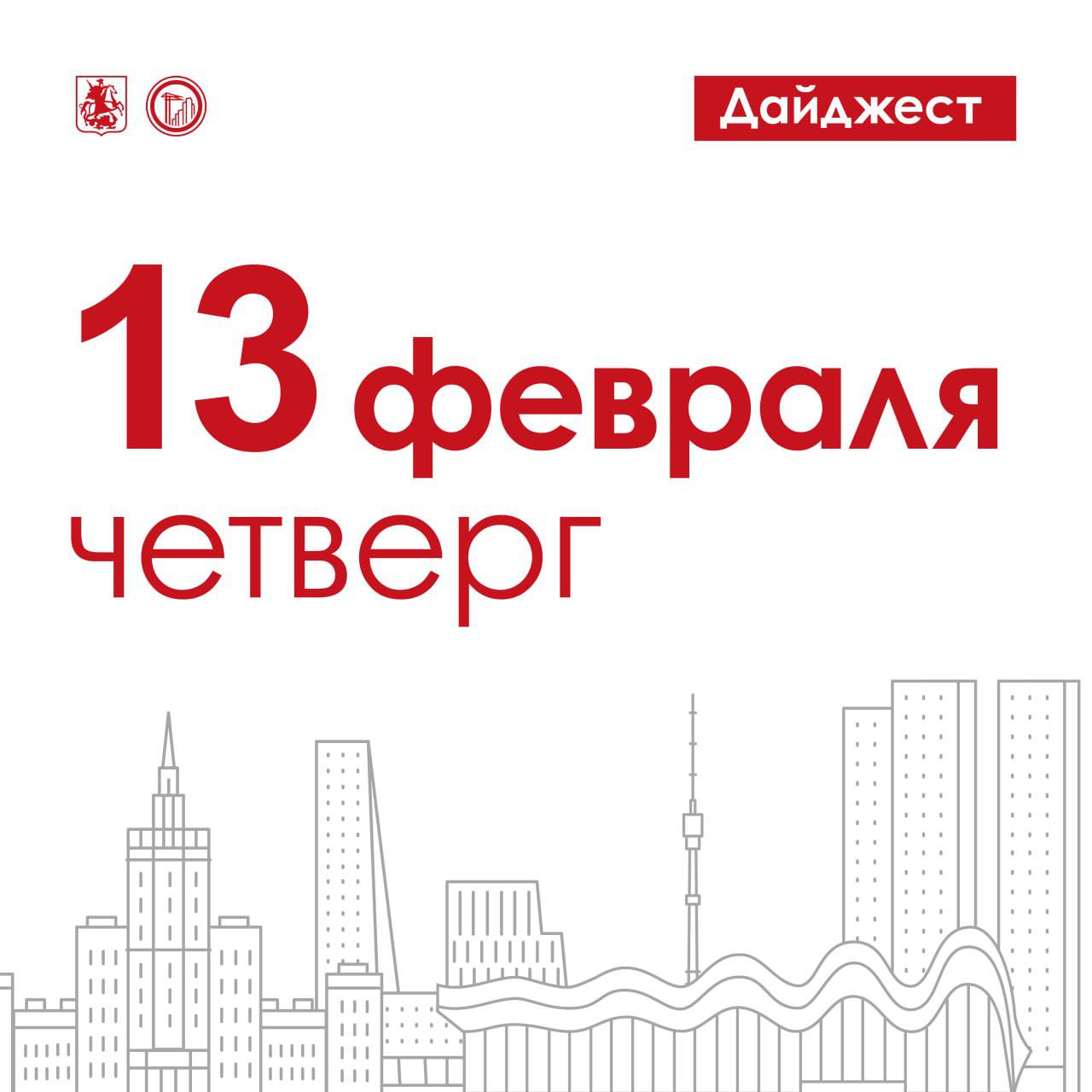 Жилой квартал для почти 1 тыс. участников программы реновации возведут в Москворечье-Сабурове. Дома появятся на участке площадью 1,39 га, который реорганизуют по программе комплексного развития территорий.     Индивидуальное жилищное строительство популярно среди москвичей. Так, за пять лет они приобрели у города 368 земельных участков общей площадью более 48 га, получив тем самым возможность построить собственные дома в Москве.     В столице ещё остались неосвоенные участки, но и они активно вовлекаются в экономический оборот. Один из примеров — почти 2,2 га земли вблизи Новоорловской улицы. Теперь здесь может появиться современное производство или другие полезные для города и его жителей объекты.     Всем тем, кто мечтает работать в нашей отрасли, — в Москве пройдёт строительная олимпиада для школьников. Победители и призёры получат дополнительные баллы при поступлении в НИУ МГСУ в 2025 и 2026 годах. Зарегистрироваться можно здесь до 10 марта.