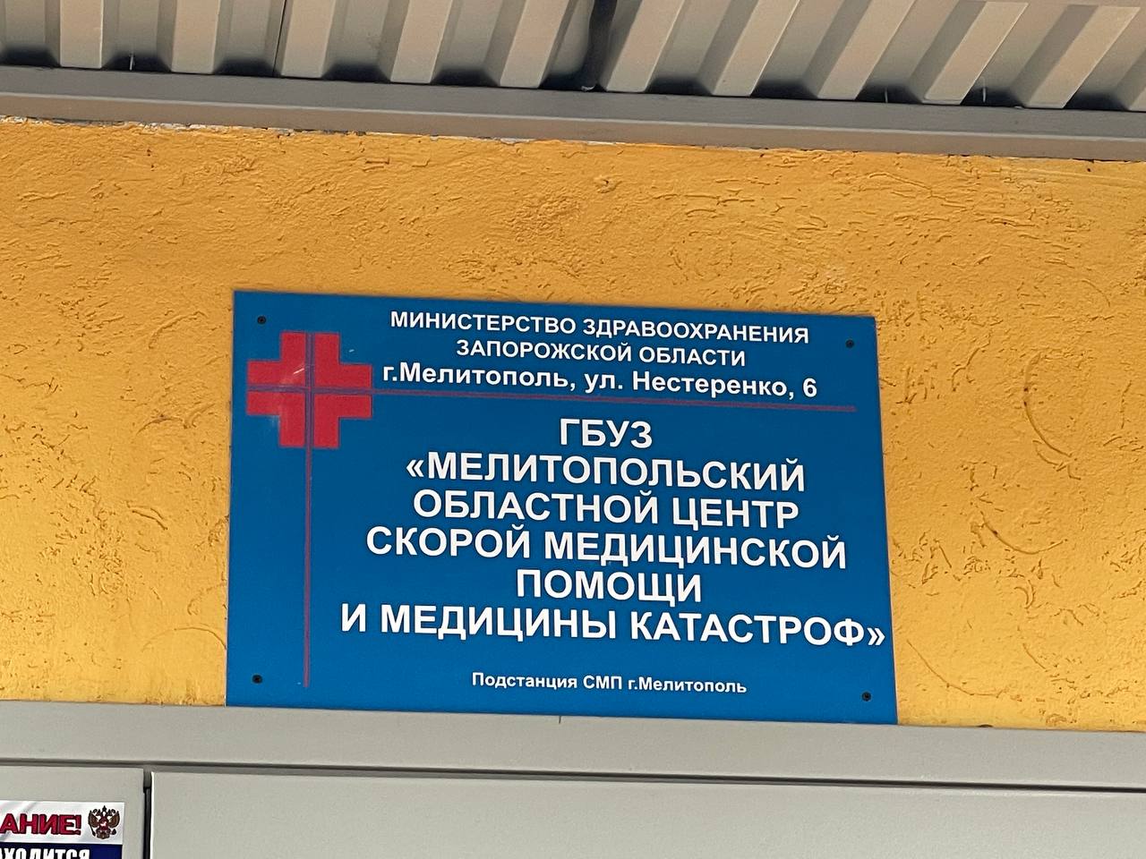 Татьяна Москалькова: Продолжаем доставлять гумпомощь приграничью   Машина медицинской спецодежды передана медперсоналу ГБУЗ «Мелитопольский областной центр скорой медицинской помощи и медицины катастроф».   Центр открыт Министром здравоохранения РФ М.А. Мурашко, скорая помощь выезжает на вызовы всего Мелитополя и прилегающего района, а это более 300 тыс. человек.  Теперь у медиков есть удобная всесезонная рабочая одежда.   Проведен прием граждан совместно с региональным Уполномоченным, Председателем Общественной Палаты Запорожской области и руководством регионального отделения АЮР. Выявлен срез проблем, волнующих население региона. С руководителем Общественной Палаты обсудили региональныезаконодательные инициативы. К примеру, большой резонанс вызывает тема моратория на признание жилья бесхозным.