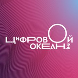 Аватар Телеграм канала: ЦИФРОВОЙ ОКЕАН — новости про технологии | ИИ | ChatGPT