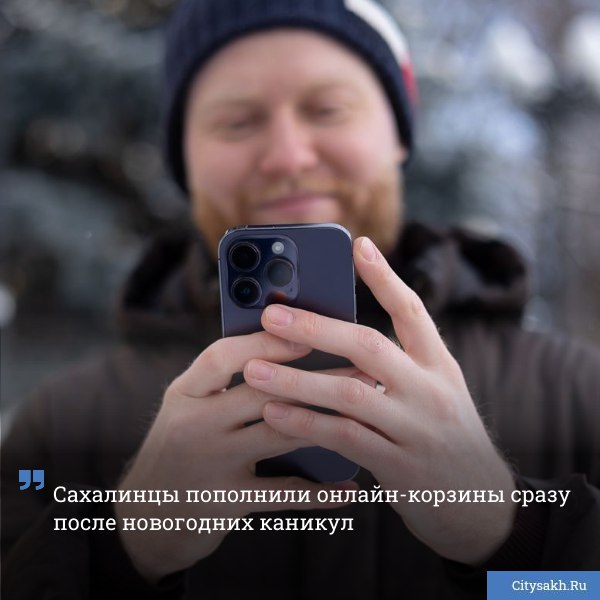 В январе сахалинцы увеличили трафик на маркетплейсах почти на 40 Аналитики МегаФона сравнили обезличенные данные пользователей в первом месяце нового года и года минувшего Оказалось что активный онлайн шопинг в регионе совпадает с началом рабочих дней после новогодних каникул   citysakh ru news 125091 Новости в MAX   max ru citysakh   только важное   не тормозит купим ваши новости 79147662000