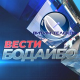 Аватар Телеграм канала: Вести Бодайбо