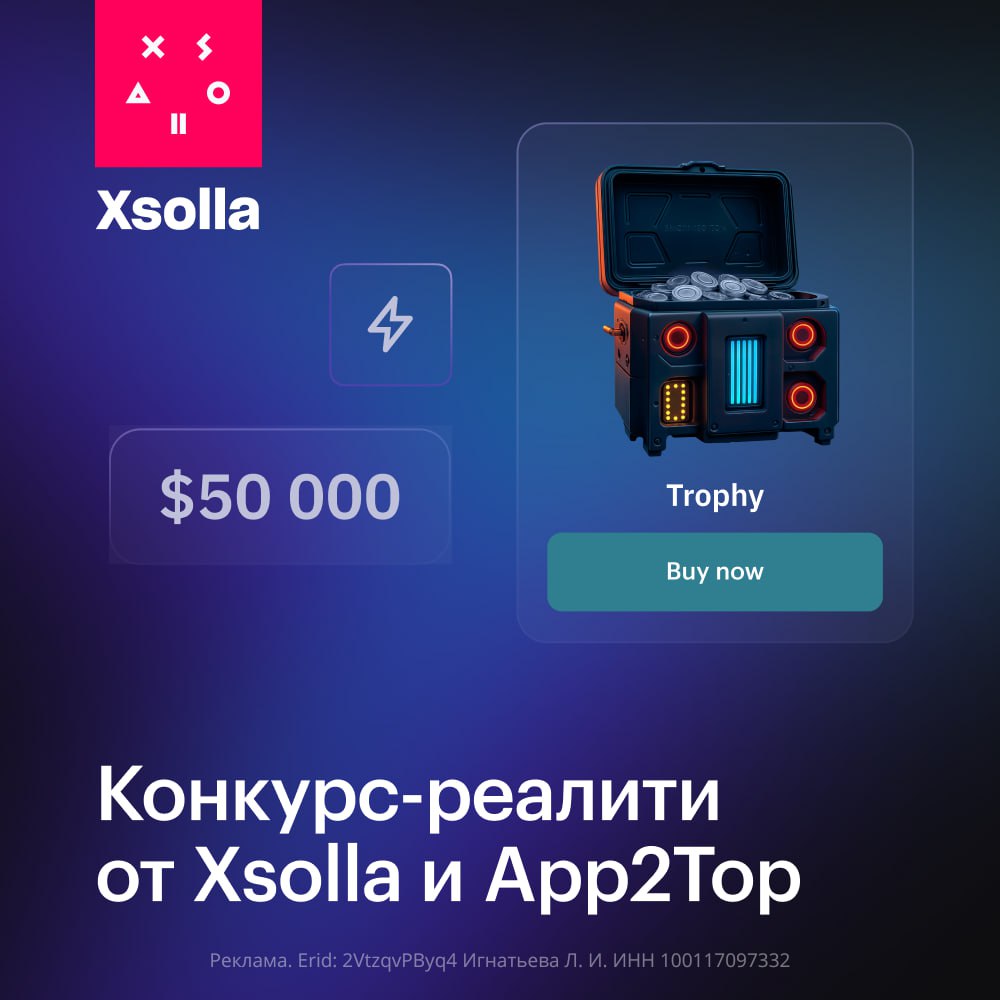 Web Shop Arena победите в конкурсе и получите 50 000 Xsolla и App2Top приглашают принять участие в Web Shop Arena захватывающем конкурсе реалити для разработчиков мобильных игр участники будут шаг за шагом внедрять инструменты Web Shop в свою игру пройдут 5 тематических спринтов под руководством опытных экспертов получат промо на профильных ресурсах в ходе конкурса и во время эфиров деконстрактов выйдут на новый уровень монетизации своей игры Победитель выиграет главный приз 50 000 Xsolla Web Shop это готовое решение которое позволяет создавать внутриигровые магазины и взаимодействовать с игроками напрямую С экспертной поддержкой и без затрат на интеграцию Заявки принимаются до 5 сентября Подробности и регистрация по ссылке