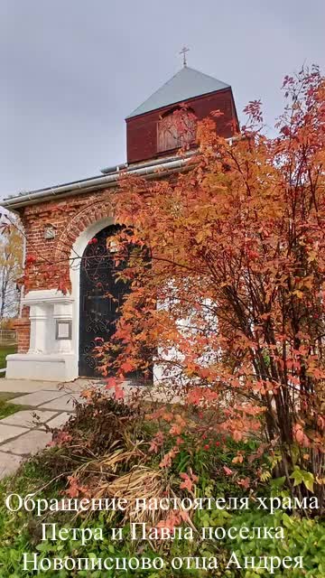 Храмы в Кослане и Новописцово нуждаются в ремонте и поддержке прихожан