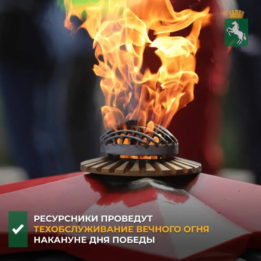 По информации профильного департамента Газпром газораспределение Сибирь приступил к ежегодному техническому обслуживанию газового оборудования на мемориальных комплексах с Вечными огнями и Огнями памяти До 9 мая специалисты выполнят работы в Лагерном саду Томска Техническое обслуживание включает проверку состояния подводящего газопровода герметичности соединений и запорной арматуры очистку горелок и форсунок от мусора и гари регулировку высоты пламени Для нас это не только важная но и почетная работа наш вклад в сохранение памяти о героях сибиряках погибших во время войны рассказали в компании газоснабжение Томск Подписывайтесь на канал администрации Томска в MAX