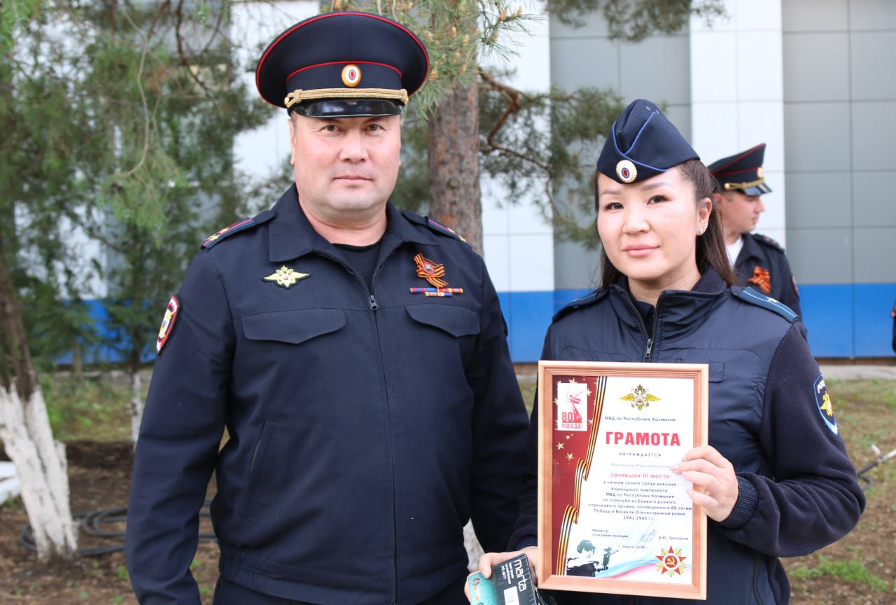 Победителями и призерами по стрельбе из боевого стрелкового оружия среди женщин стали: место – Надбитова Элина Бадмаевна – УМВД России по г.Элисте; место – Эрендженова Баина Александровна – УМВД России по г.Элисте; место – Манджиева Нина Артуровна – МО МВД России «Лаганский». Сильнейшими в меткости и выносливости среди мужчин себя показали : место – Манджиев Дорджи Эрдниевич – Управление по работе с личным составом МВД по Республике Калмыкия; место –Манджиев Санал Церенович – Центр кинологической службы МВД по Республике Калмыкия; место – Бадмаев Данзан Дмитриевич - УМВД России по г.Элисте. Заместитель министра - начальник полиции МВД по Республике Калмыкия полковник полиции Дмитрий Лиджи-Горяев поздравил коллег с заслуженными наградами, пожелал им дальнейших побед и достижений как в спорте, так и в служебной деятельности.