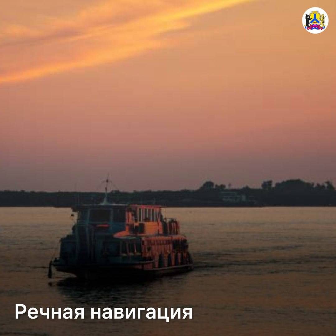 Сезон речных перевозок в Хабаровске подходит к концу Рейсы на городских линиях речного транспорта продолжатся до 31 октября 2025 года включительно Изменение места посадки высадки с 26 сентября 2025 года посадка и высадка пассажиров осуществляется на остановке Прибрежная Затон Причиной переноса стала реконструкция набережной реки Амур имени Н Н Муравьева Амурского Участок пляжной зоны набережной не соответствует требованиям безопасности и не отмечен на картах плавания Прогулочные теплоходы не участвуют в регулярных рейсах и их владельцы сами отвечают за безопасность пассажиров Закрытие навигации официально навигация на реке Амур завершится 1 ноября 2025 года Все суда прекратят свою работу в последний день октября Важно для дачников Просьба ко всем владельцам участков на левом берегу Амура своевременно собрать урожай и освободить территории