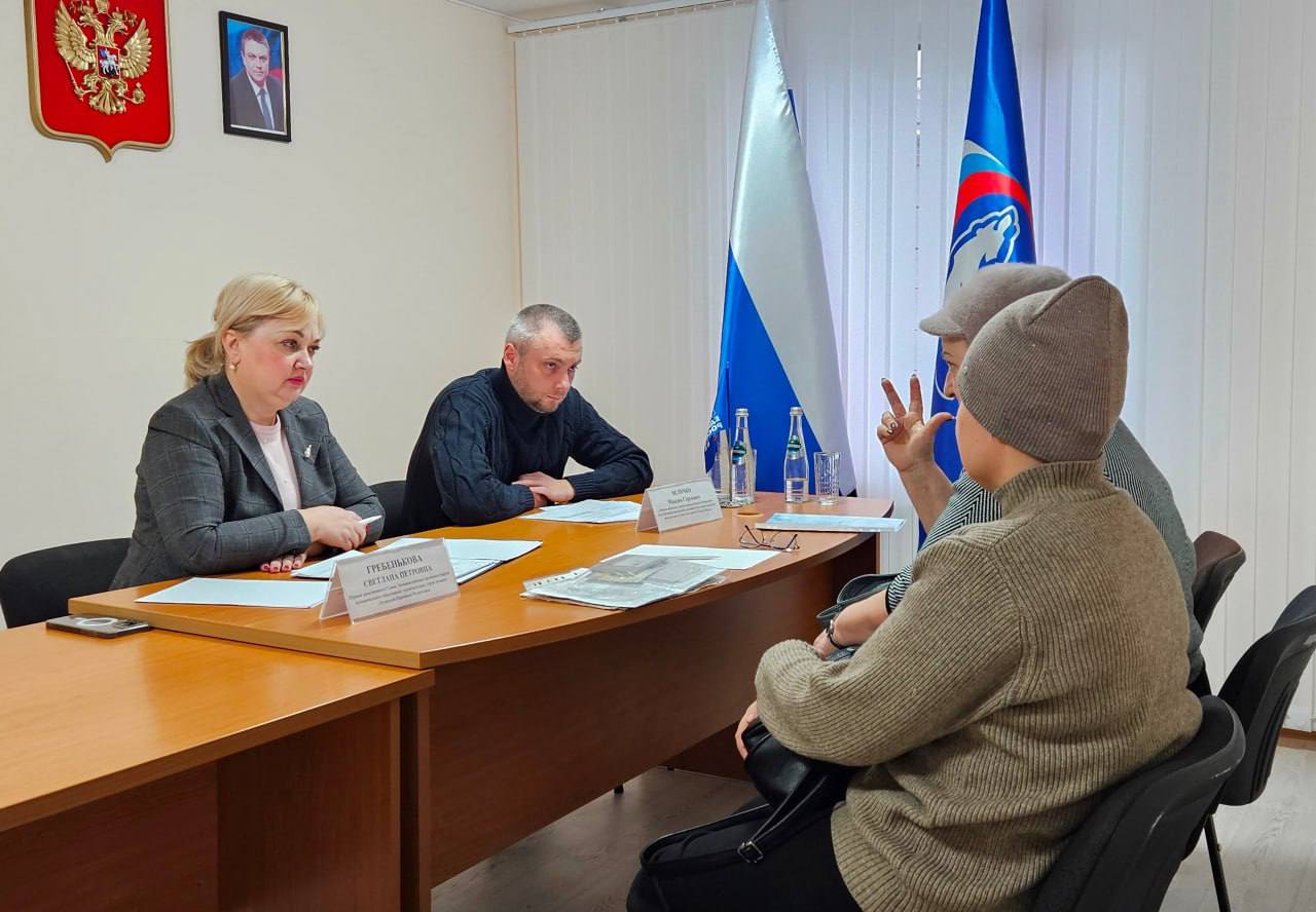 В прямом диалоге с алчевцами   Совместно с депутатом Народного Совета Максимом Величко прием граждан по личным вопросам провела Первый заместитель Главы городского округа город Алчевск Светлана Гребенькова. Жители города обратились с вопросами, касающимися работы сферы жилищно-коммунального хозяйства. Это ремонт кровли дома по ул.Гагарина, 21, а также проблема залития квартиры из внутридомовой системы отопления.  С горожанами подробно обсудили их наболевшие вопросы, сразу же даны поручения по разрешению озвученных проблем в короткие сроки. Администрация остается на связи с алчевцами до самого момента выполнения работ по обращению.   Наша главная цель – оказать реальную помощь по вопросам, с которыми обращаются горожане. Зачастую это проблемы с «историей», давние и наболевшие. Поэтому ставим задачи перед муниципальными предприятиями в сжатые сроки выполнить работы. А также еще раз акцентируем на том, что люди не должны проходить много инстанций и тратить силы и время на жалобы, они еще на первоначальном этапе  чаще всего это обращение в ЖЭУ  должны получать реальную помощь и нормальное вежливое отношение. Понимаем проблемы кадрового дефицита в жилищной организации, но озвучить горожанам реальные сроки и выполнить работы именно в такие даты – можно и нужно. На этом настаиваем», – подчеркнула Первый заместитель Главы города Светлана Гребенькова.