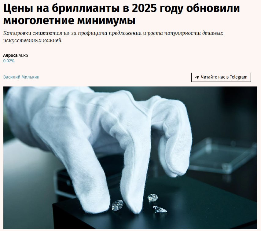 Индекс цен для бриллиантов массой 1 карат на 1 января 2026 г упал на 10 к показателю на аналогичную дату 2025 г и составил 4 15 пункта следует из данных американской компании Rapaport Она владеет крупнейшей в США площадкой по торговле бриллиантами Это самое низкое значение как минимум с января 2015 г последние доступные данные В течение декабря 2025 г индекс снизился на 2 ALRS jkinvest news jkinvest