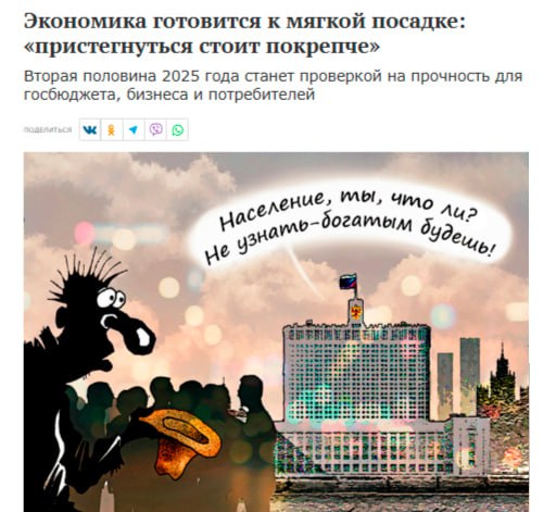Россиян обвинили в подрыве экономики Директор Института социально-экономических исследований считает, что экономика замедляется из-за поведения россиян. «Чем выше у людей удовлетворенность жизнью, тем медленнее экономический рост», — заявил Алексей Зубец. По его словам, около 80% россиян «всем довольны», а значит нет стимула рисковать, открывать бизнес или менять работу. Кремлёвская Стабильность