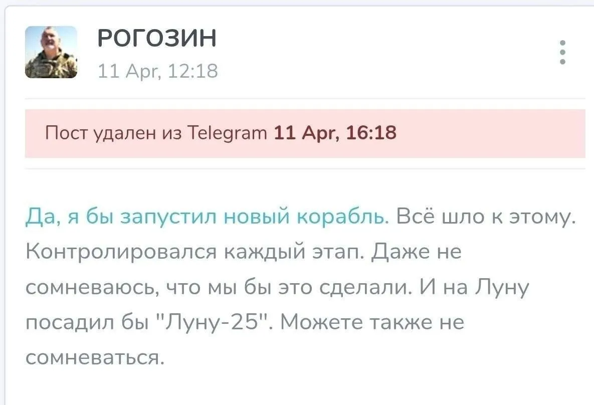 Рогозин заявил что опередил бы американцев и смог бы отправить российский экипаж к Луне и даже совершить высадку Через пару часов бывший глава Роскосмоса удалил пост banki oil