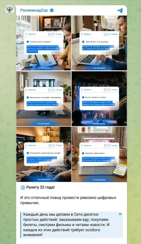 РКН поздравил Рунет с днём рождения в заблокированном им же Telegram bankoffo