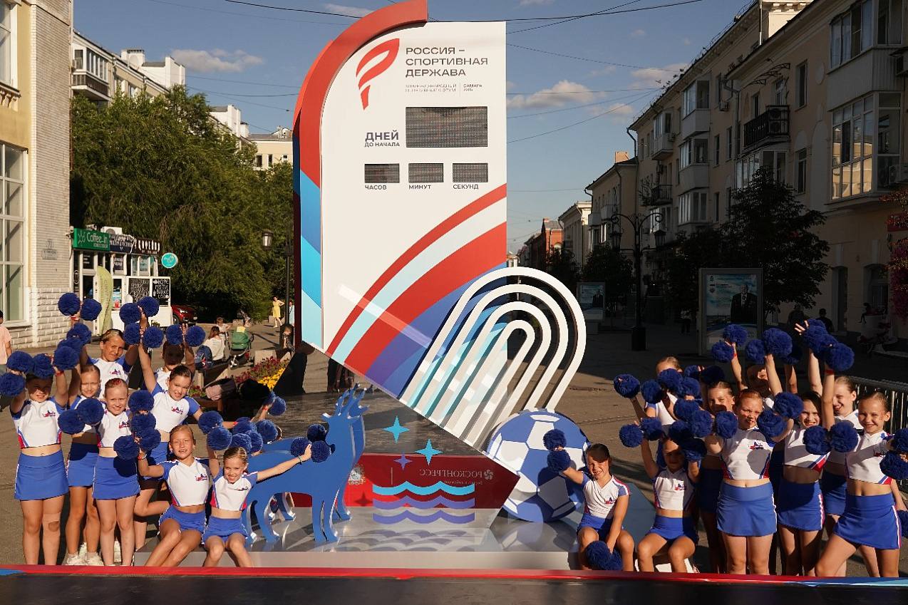 До начала XIII Международного спортивного форума «Россия – спортивная держава» осталось 100 дней. В Самарской области состоялась Торжественное открытие стелы обратного отсчета. Новый арт-объект находится на главной пешеходной улице областной столицы — «ленинградке» и является символом подготовки к мероприятию федерального масштаба. Ожидается, что в форуме примут участие несколько тысяч гостей, в том числе зарубежных. 5-7 ноября Площадки стадиона «Солидарность Самара Арена» и Дворца спорта имени Владимира Высоцкого. Оператор мероприятия — Фонд Росконгресс Подробнее Фото: Волжская коммуна