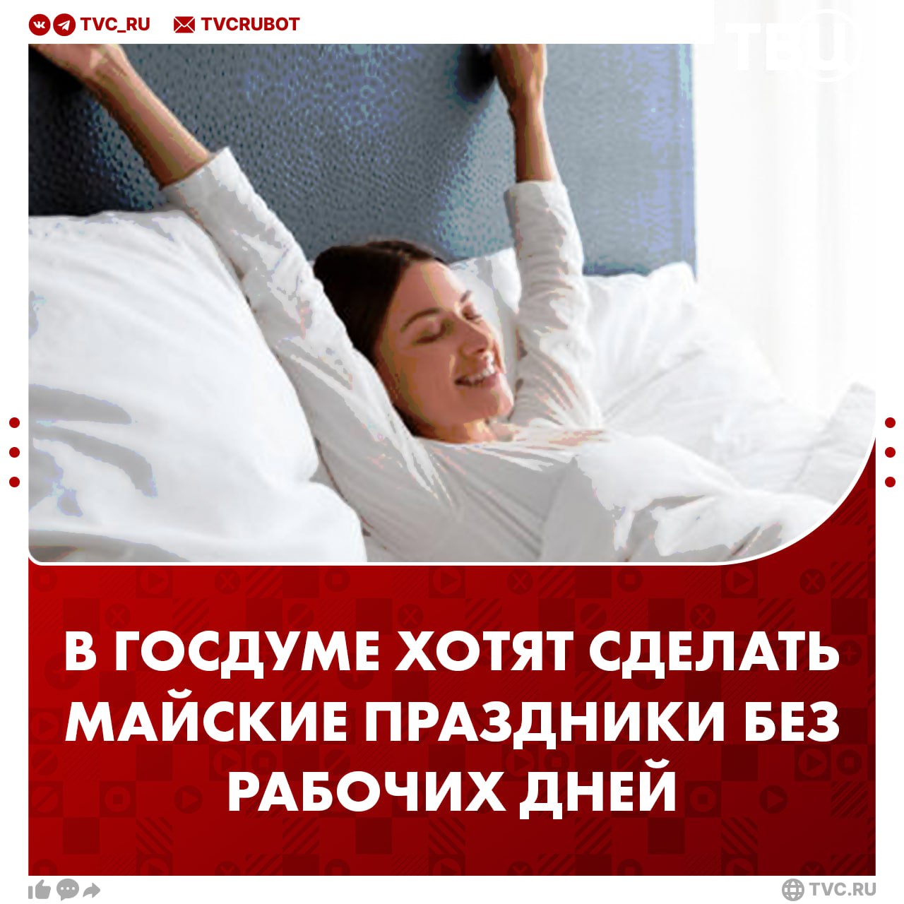 В Госдуме предложили сделать все дни с 1 по 9 мая выходными На майских праздниках нужно отдыхать без перерыва, чтобы россияне могли спокойно подготовиться к дачному сезону, считает депутат Игорь Антропенко. Он отметил, что из-за рабочих дней между майскими праздниками граждане не могут полноценно отдохнуть. ? /