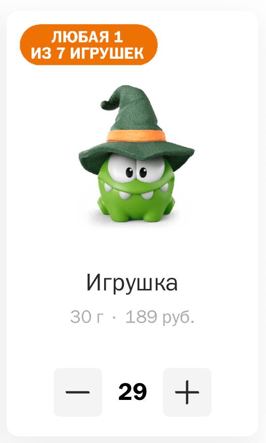 Ам Нямы теперь продаются без Кидз Комбо во Вкусно и точка Отдельная игрушка стоит 189 рублей в комплекте с рандомной шляпкой Коллекционеры ни шагу назад