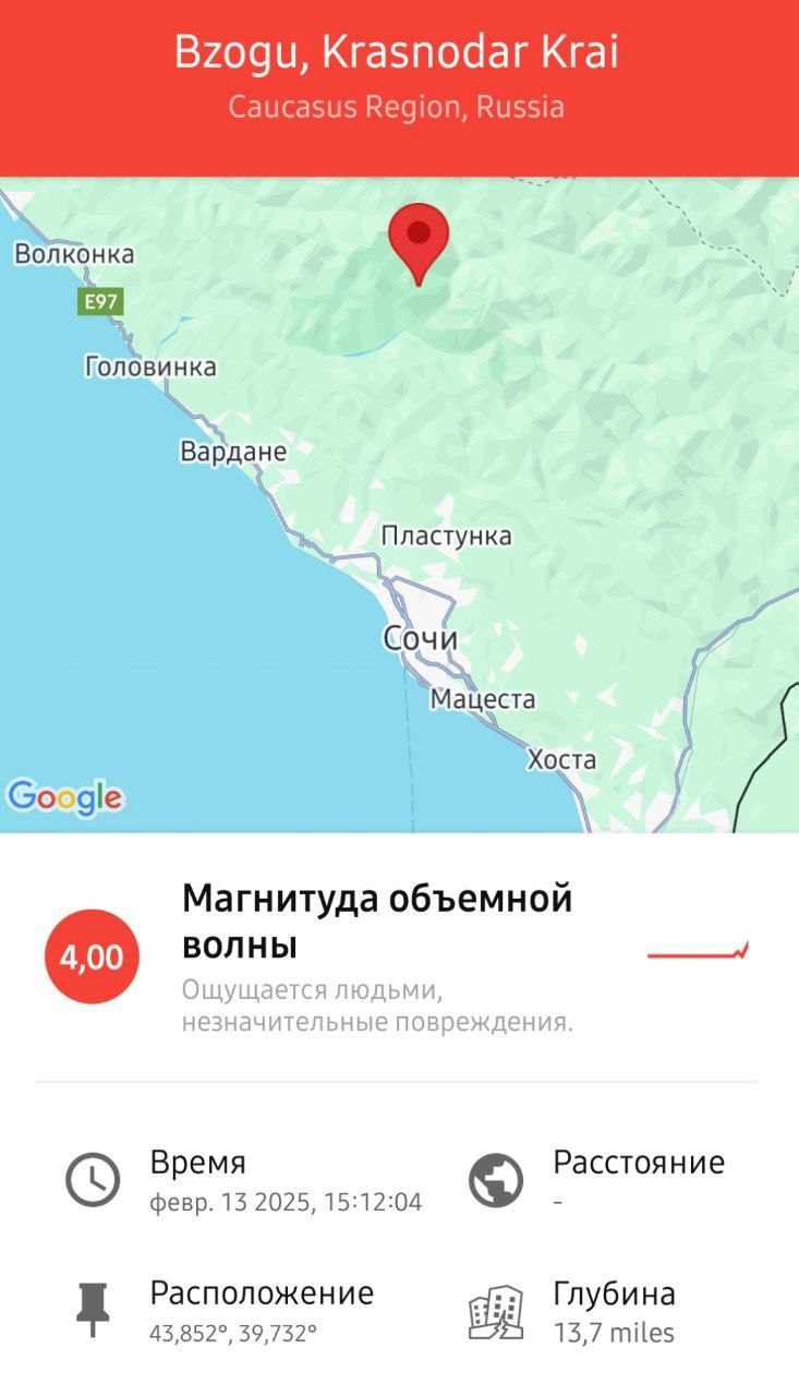 Землетрясение магнитудой 4.3 произошло в Сочи  Толчок был настолько сильный, что его зафиксировали все мировые сейсмостанции.  МЧС и ЕДДС пока не дали официального комментария.  Лично от админа: На морском переулке очень даже мебель дала понять, что есть толчок в земле. Секунды 4 всё скрипело и напольная лампа на ножке сильно тряслась.   ‍ Интересные новости Сочи