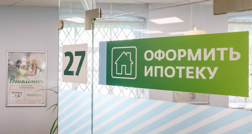 Новости банков на рынке ипотеки Сбербанк отменил требование об обязательном предоставлении согласия супруга на заключение кредитного договора по базовым программам МКБ возобновил выдачу семейной ипотеки по льготной ставке только для клиентов приобретающих объекты на проектном финансировании банка Уралсиб банк снизил ставки по базовым ипотечным программам на 0 5 п п до 19 49