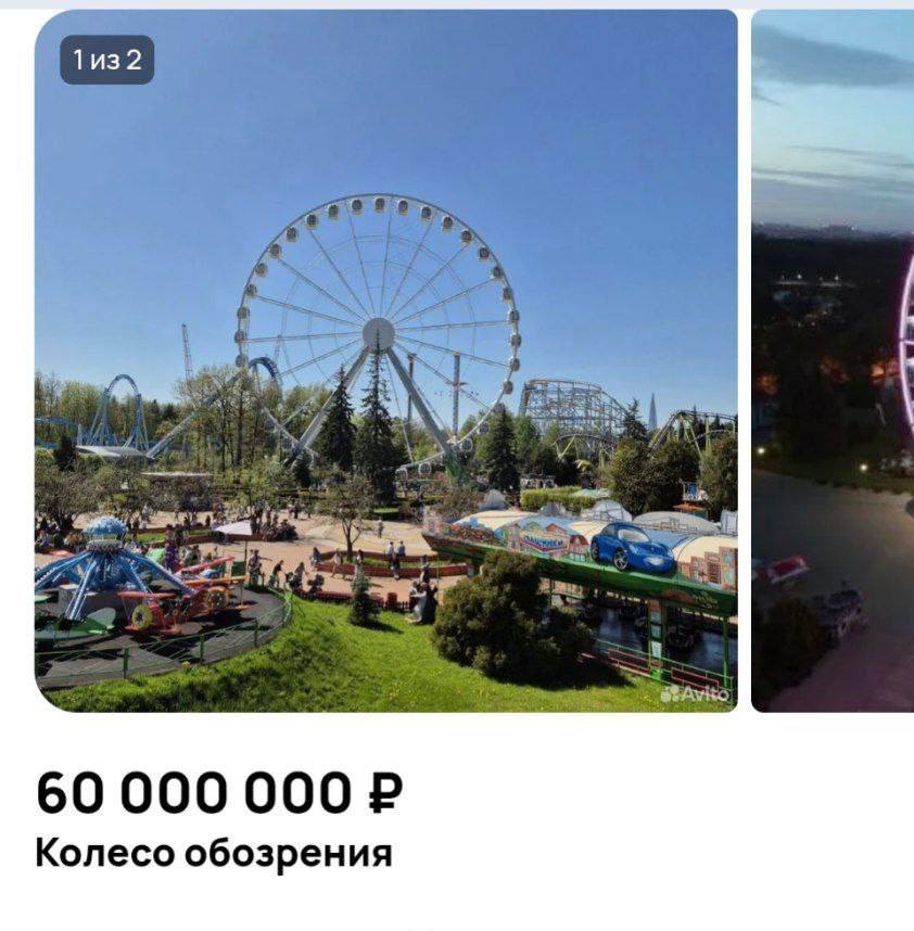 В Петербурге продают колесо обозрения Объявление выставили на Авито Просят 60 миллионов рублей Москвичи спросите в чате ЖК может кому надо Подписаться на Москва 24 Наши каналы Новости в MAX