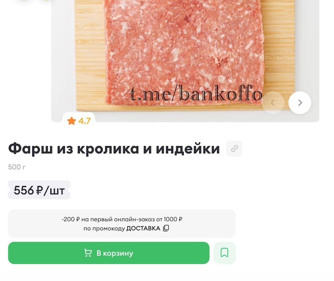 В мясном фарше производителя «Дальние фермы», продающего продукцию во «Вкусвилле», обнаружили кишечную палочку, сальмонеллу, листерии и остатки антибиотиков. Нарушения выявлены в фарше из кролика и индейки, а также из курицы и индейки с добавлением кролика.  Производитель перебивал маркировку и хранил сырьё без указания сроков годности. Опасную продукцию изъяли и утилизировали. Компании «Дальние фермы» грозит штраф до 300 тысяч рублей. Она уже попадала в скандал в октябре из-за антибиотиков в мясной продукции.