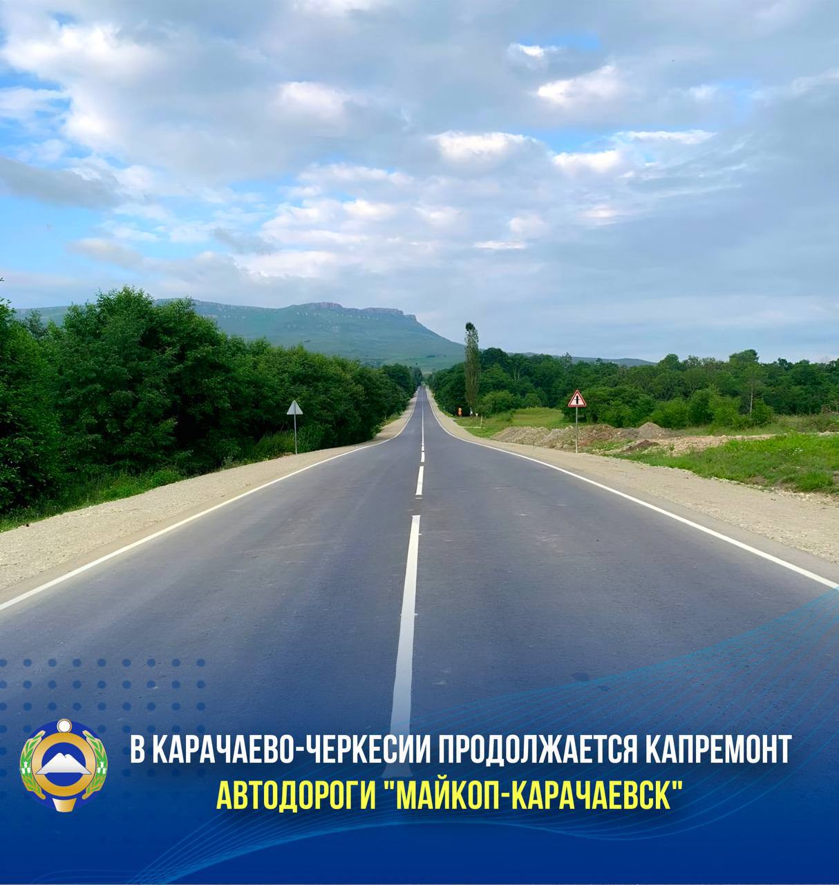 Работы по обновлению участка между Преградной и Псеменом начаты в этом году ⏩За последние несколько лет здесь уже отремонтировали порядка 40 км дорожного полотна, теперь обновят еще 7 км. «Работа кипит и на других направлениях. На автодороге «Усть-Джегута — Терезе», где ранее мы обновили два участка общей длиной 16 км, в этом году отремонтируем ещё 8,8 км. В рамках нацпроекта, а также за счет средств республиканского бюджета приведем в нормативное состояние участки общей протяженностью свыше 18 км на автодорогах «Адиль-Халк - Псаучье-Дахе», пгт. Ударный, с. Маруха, «Карачаевск-Учкулан». Также в этом году планируем завершить начатую в 2024 году реконструкцию трассы «Малый Зеленчук — Кош-Хабль». Но и это не все! В текущем году приступим к капремонту еще одного участка важной магистрали межмуниципального значения «Черкесск-Хабез», которую мы системно обновляем с 2016 года, в Али-Бердуковском протяженностью 2 км и ремонту 2 км автодороги «Кардоникская - Кызыл-Октябрь», - написал Глава КЧР Рашид Темрезов в своем телеграм-канале. ⏩Работы проводятся в рамках федерального проекта «Региональная и местная дорожная сеть» нацпроекта «Инфраструктура для жизни».