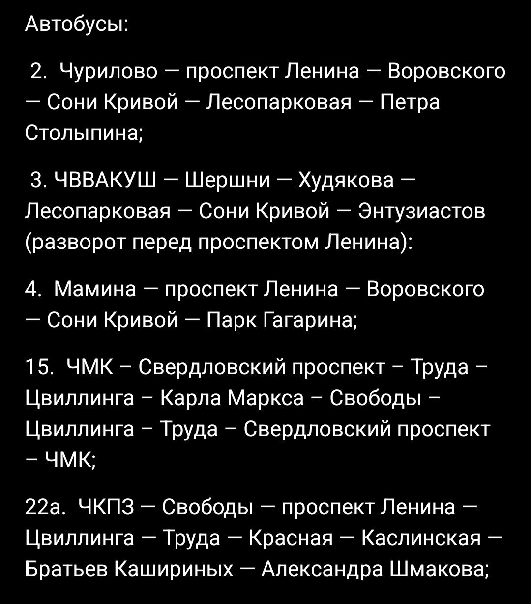 Проспект Ленина перекроют 31 мая из-за проведения Зелёного марафона. Ограничения будут действовать с 6 до 12 часов на участке от Воровского до Лесопарковой. Как поедет общественный транспорт, смотрите в карточках Присылайте новости в наш бот: Подпишись Поделись новостями