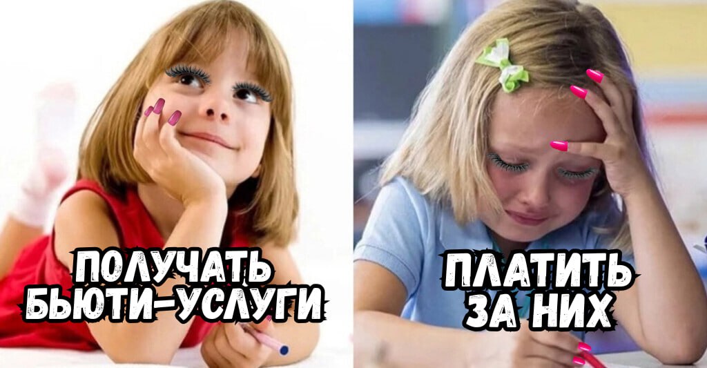 Юные бьюти-аферистки развели салоны красоты на более чем 50 тысяч рублей в Краснодаре. Пока в городе глючил интернет, две школьницы успели сделать себе маникюр, педикюр, бровки, укладки и даже ботокс. И все это бесплатно. Под видом оплаты по Системе быстрых платежей девчонки показывали на экранах телефонов поддельные чеки, которые, как пишут СМИ, могла сгенерировать нейросеть. Несколько салонов вернули деньги через родителей махинаторш, остальные пошли в полицию, пишет SHOT. Подписаться Прислать новость Буст