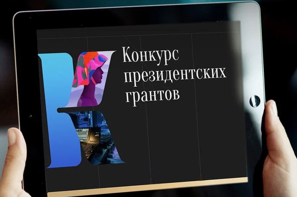 ПФКИ получил заявки на гранты из ДНР почти на 157 млн рублей  ДАН:    Написать в чат-бот  1  2  3   Об этом ДАН сообщила пресс-служба Президентского фонда культурных инициатив.  Всего из нашего региона на грантовый конкурс 2025 года поступило 28 проектов. Все они будут рассмотрены наряду с остальными заявками до 20 декабря.  В ПФКИ добавили, что в целом по стране на рассмотрение экспертов направлено более 9,3 тыс. заявок из 89 регионов. Общий финансовый запрос превышает 41 млрд рублей.  Читать полностью