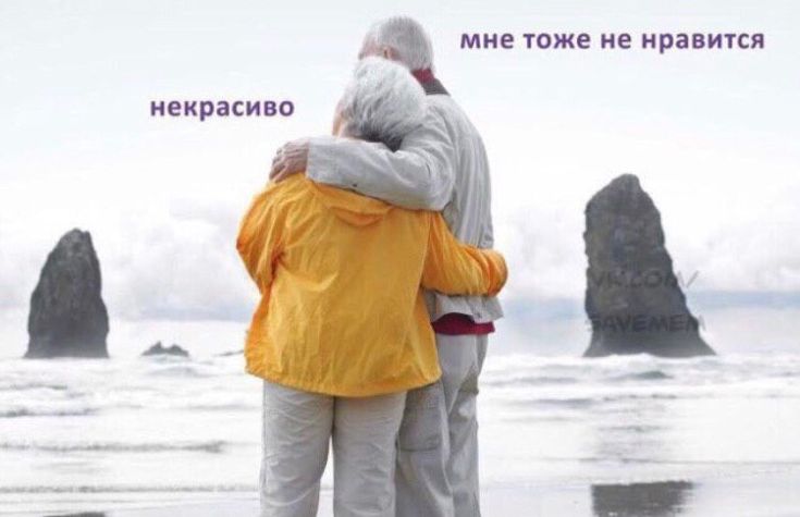 Исследование показало: счастливые пары реже публикуют фото друг друга в соцсетях. Они не гонятся за лайками — их отношения строятся на доверии, заботе и настоящем взаимопонимании.