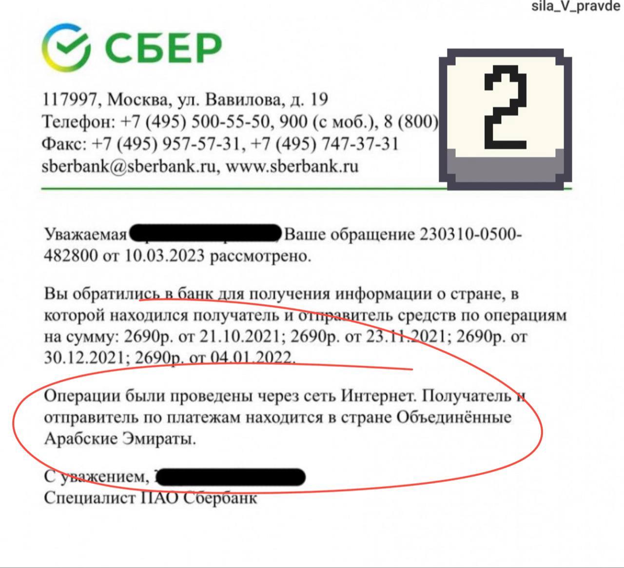 Катя Гордон продолжает рвать пятую точку за Валерию Чекалину, заявляя, что всё происходящее - произвол силовиков. И её главный аргумент, что Чекалина уже заплатила. Г-жа Гордон, а вы в курсе, что заплатила она налоги, которые обязан платить каждый гражданин РФ со своих доходов? И кстати тут люди добрые уже нашли документы о переводах денег в ОАЭ. По информации коллег, выписки предоставила девушка, которую инфоцыганка Чекалина кинула с марафоном.