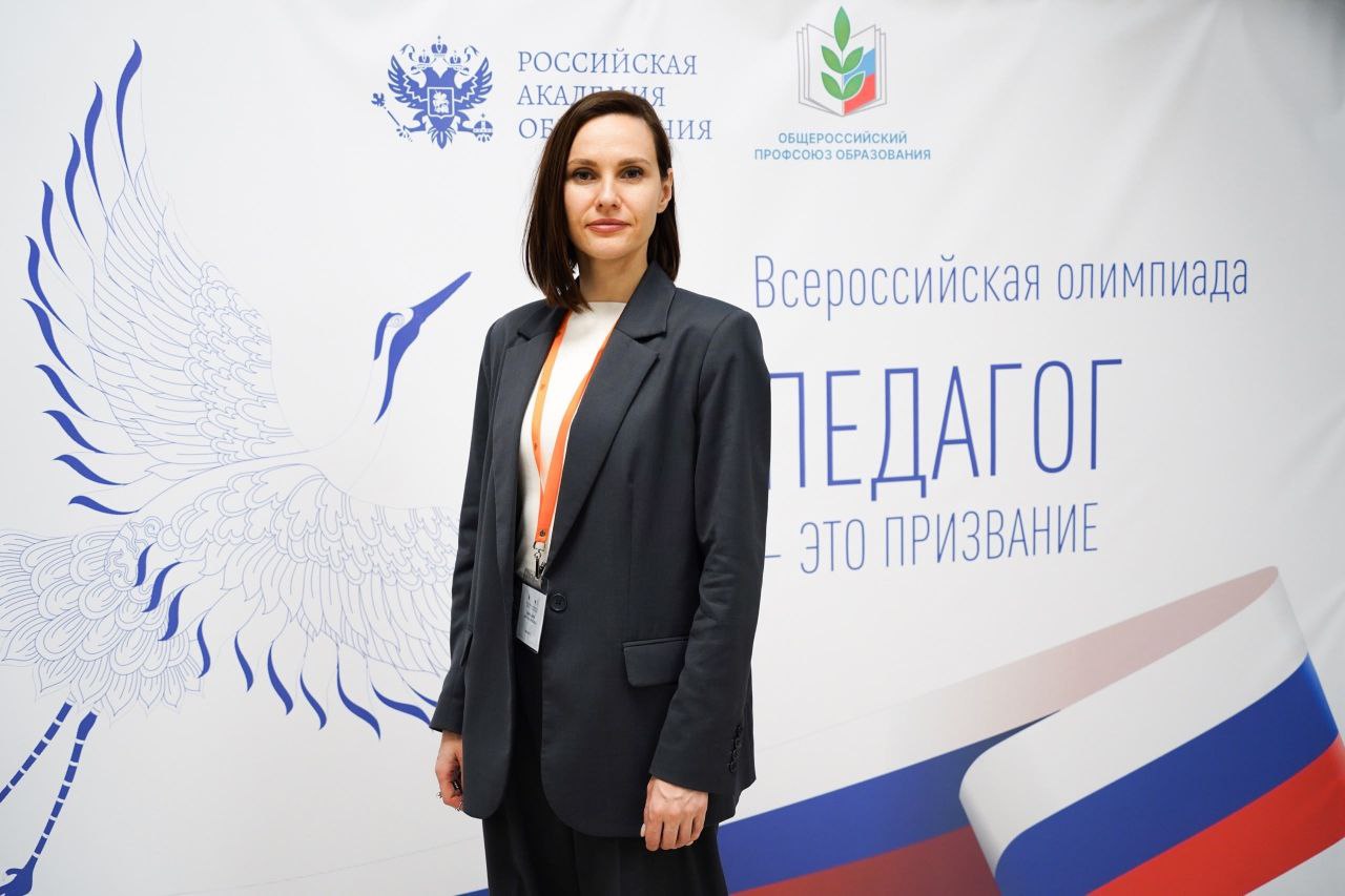 Вдохновение для будущих педагогов 23 24 октября прошла Всероссийская олимпиада Педагог это призвание проводимая Российской академией образования и Общероссийским профсоюзом образования Анна Эдуардовна Цымбалюк доцент кафедры и общей социальной психологии руководитель Психологической службы ЯГПУ им К Д Ушинского выступила экспертом членом жюри олимпиады Идея олимпиады повышение эффективности деятельности психолого педагогических классов как ключевого инструмента в создании и функционировании национальной системы выявления и подготовки кадрового резерва Участие в олимпиаде это важный шаг на пути к развитию профессиональных качеств будущих педагогов и психологов