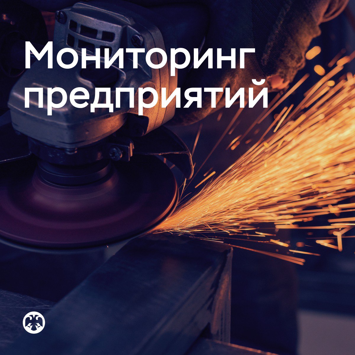 МониторингПредприятий Экономическая активность растет умеренными темпами Индикатор бизнес климата Банка России в сентябре составил 1 8 п после 2 п месяцем ранее Текущие оценки предприятий по выпуску продукции и спросу снизились При этом ожидания на три месяца вперед стали более позитивными чем в августе Ценовые ожидания бизнеса остались на повышенном уровне Подробнее читайте в комментарии Мониторинг предприятий