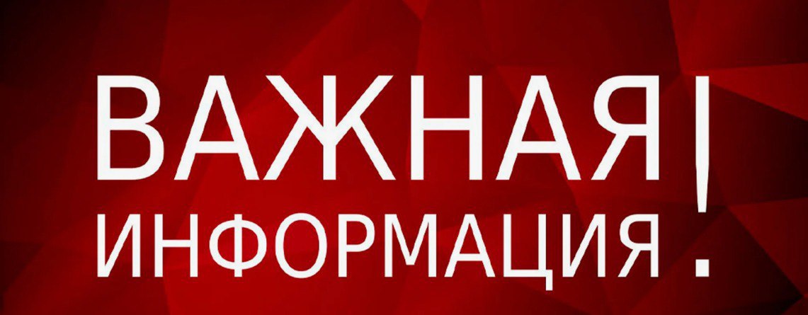 ВНИМАНИЕ С 5 по 7 мая в МФЦ приостановлен прием документов и выдача справок об участии в СВО В связи с плановыми техническими работами с 5 по 7 мая прием заявлений и документов, а также выдача справок, подтверждающих участие в специальной военной операции справка СВО , в отделениях МФЦ ЛНР проводиться не будут.