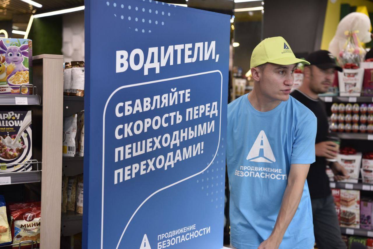 «Продвижение безопасности»: в Забайкальском крае стартовала социальная кампания по снижению аварийности на дорогах Масштабным проектом будут охвачены сотни забайкальцев от самых маленьких пешеходов до водителей большегрузного транспорта. В рамках реализации федерального проекта, направленного на повышение безопасности на дорогах, в ряде регионов России, включая Забайкальский край, стартует социальная кампания «Продвижение безопасности». В Чите кампания стартовала с пресс-тура для представителей СМИ. Сотрудники Госавтоинспекции и волонтеры продемонстрировали основные площадки, которые будут задействованы в проведении информационных и практических мероприятий с участниками дорожного движения. Журналисты побывали в автошколе, на автозаправочной станции, на оживленных перекрестках, оборудованных нерегулируемыми пешеходными переходами. Волонтеры,которые будут проводить разъяснительную и обучающую работу с пешеходами и водителями, рассказали о планах по продвижению социальной кампании, призвав представителей СМИ активно освещать мероприятия для большего охвата аудитории. На пресс-конференции, посвященной запуску социальной кампании, начальник отдела Госавтоинспекции УМВД России по Забайкальскому Дмитрий Персиков отметил, что несмотря на снижение числа погибших и травмированных граждан на дорогах Забайкалья, ситуация с аварийностью остается сложной. За шесть месяцев текущего года на территории края зарегистрировано свыше 450 ДТП, в которых 87 человек погибли и более 500 получили ранения. Разработанная на основе детального анализа факторов риска кампания «Продвижение безопасности» направлена на работу со всеми категориями участников дорожного движения и предусматривает различные форматы работы на десятках площадок по обучению и привитию пешеходам навыков пересечения проезжей части, передвижения по обочинам, следование сигналам светофора, а водителям – соблюдению правил выезда с прилегающих и дворовых территорий, выбора скорости в соответствии с погодным условиями и временем суток. Полиция Забайкалья